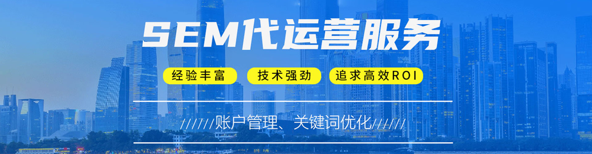 前进谷歌sem